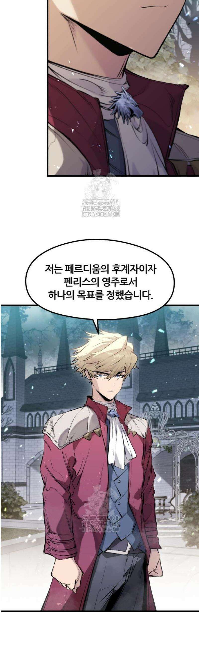 회귀한 용병은 다 계획이 있다 52화 8