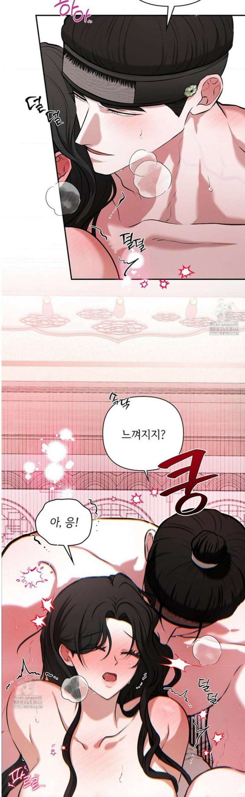 수호신의 신부 14화 3
