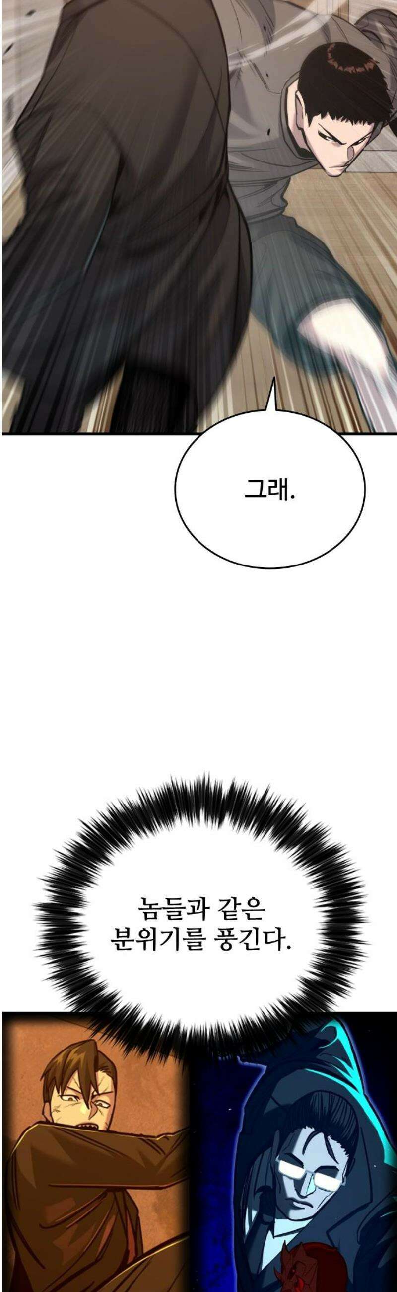 정의구현 44화 10