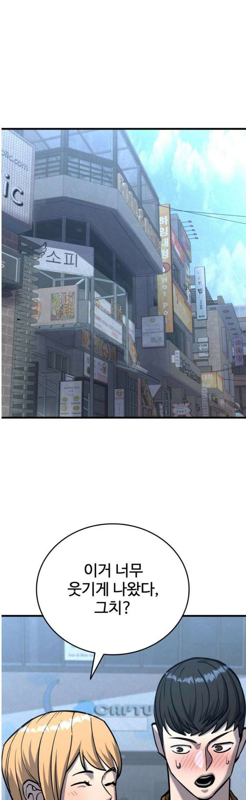 정의구현 44화 14