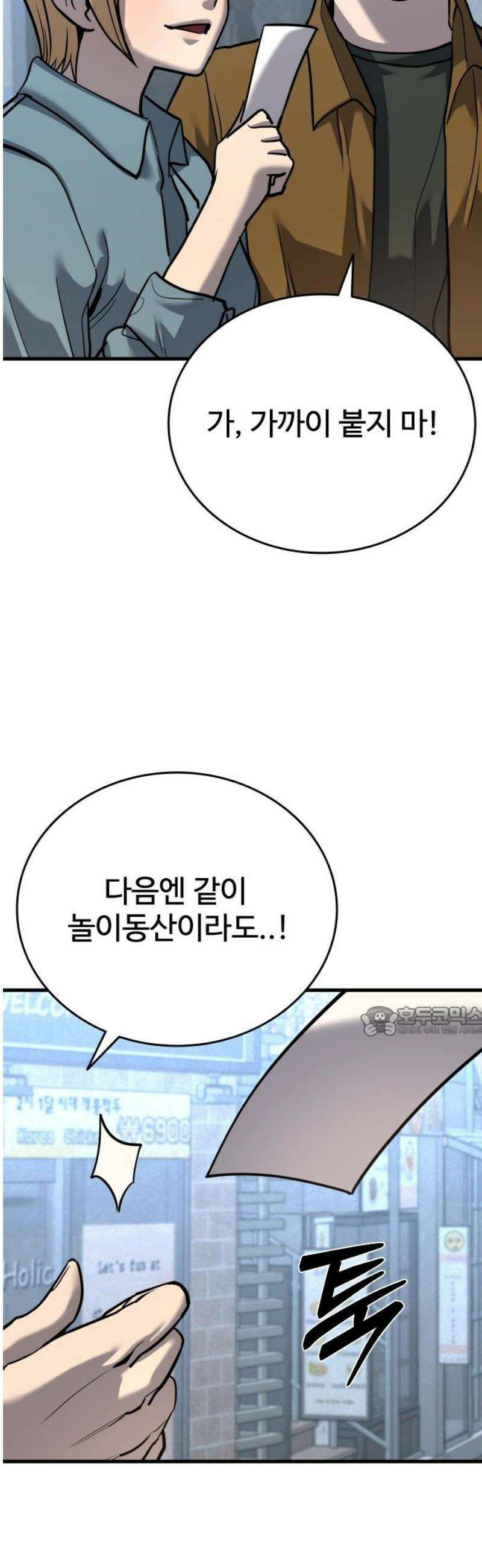 정의구현 44화 15