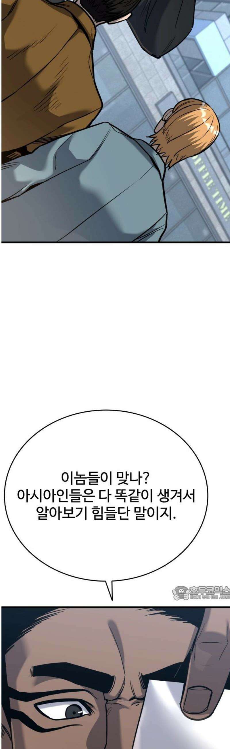 정의구현 44화 17