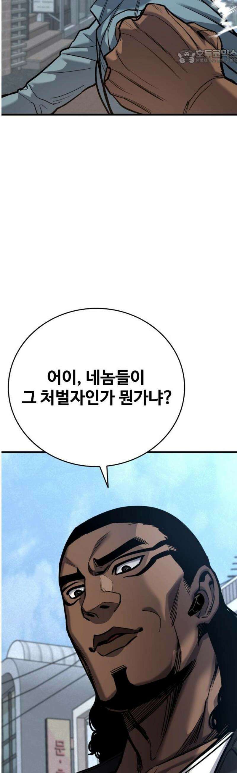정의구현 44화 22
