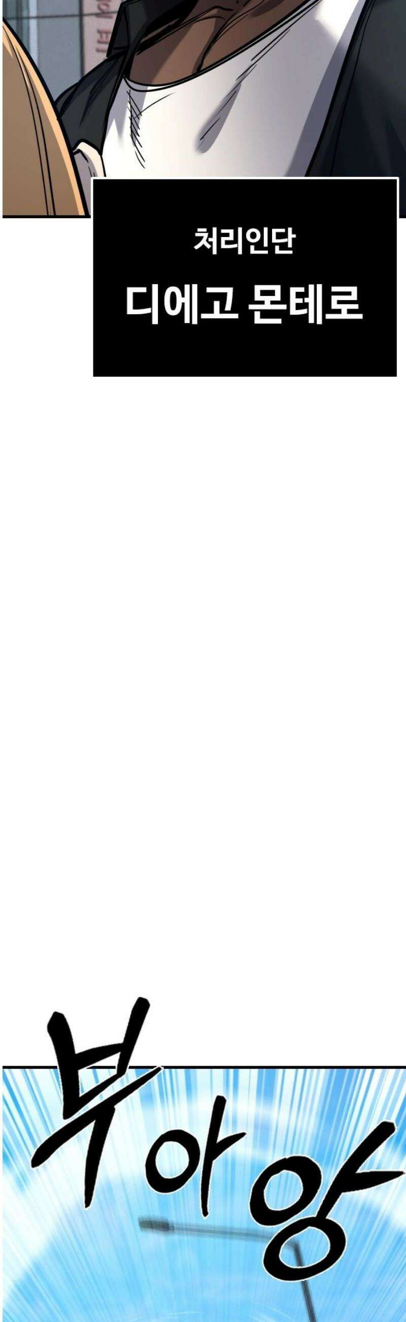 정의구현 44화 23