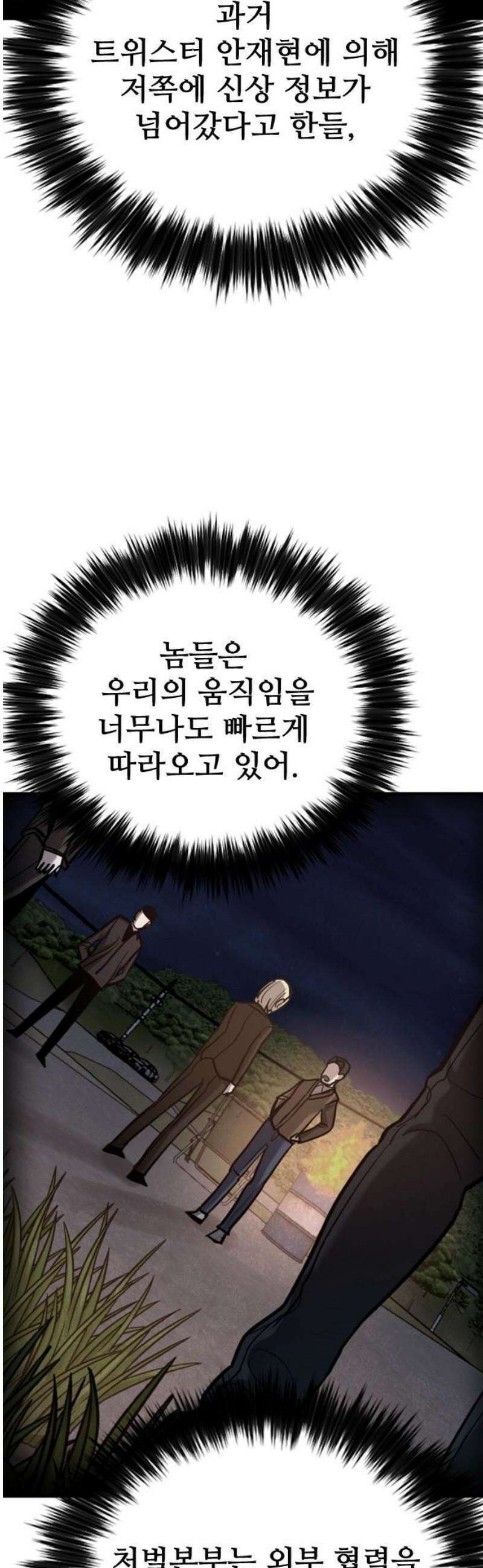 정의구현 44화 40