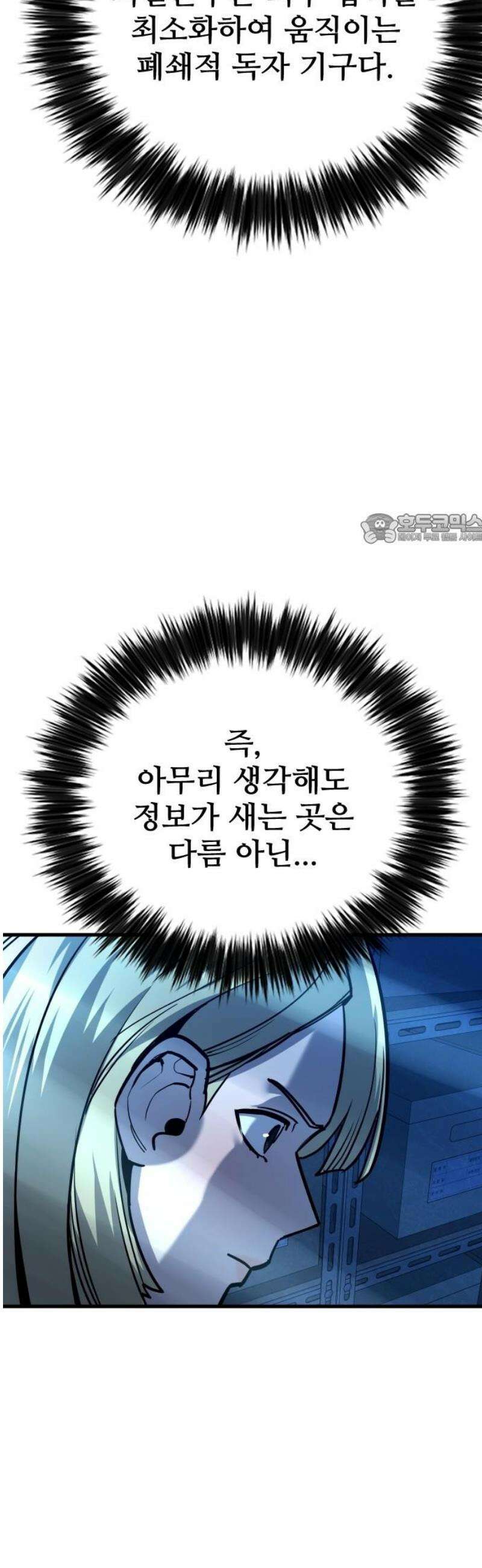 정의구현 44화 41