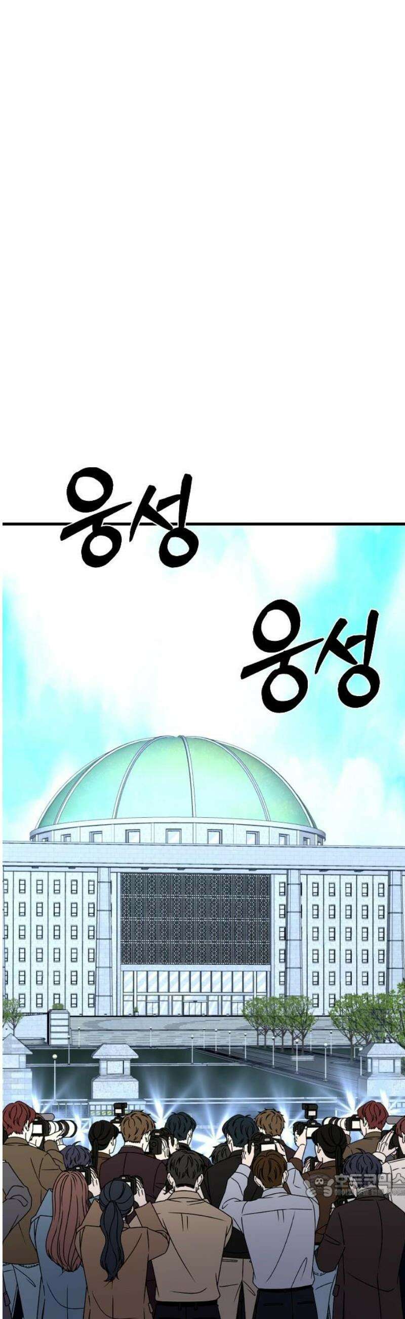 정의구현 44화 49