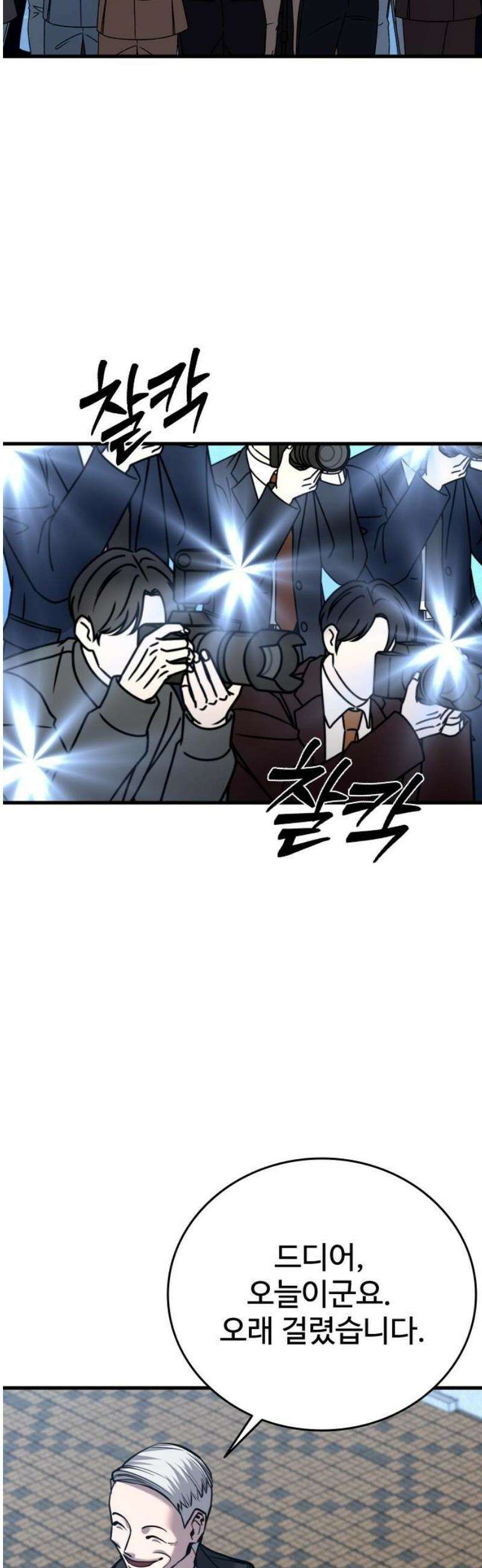 정의구현 44화 50