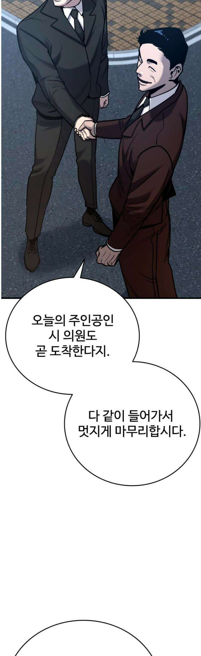 정의구현 44화 51