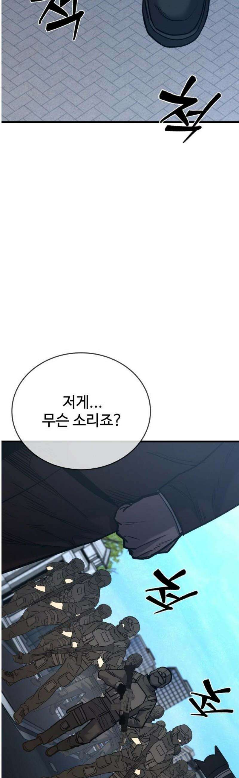 정의구현 44화 53