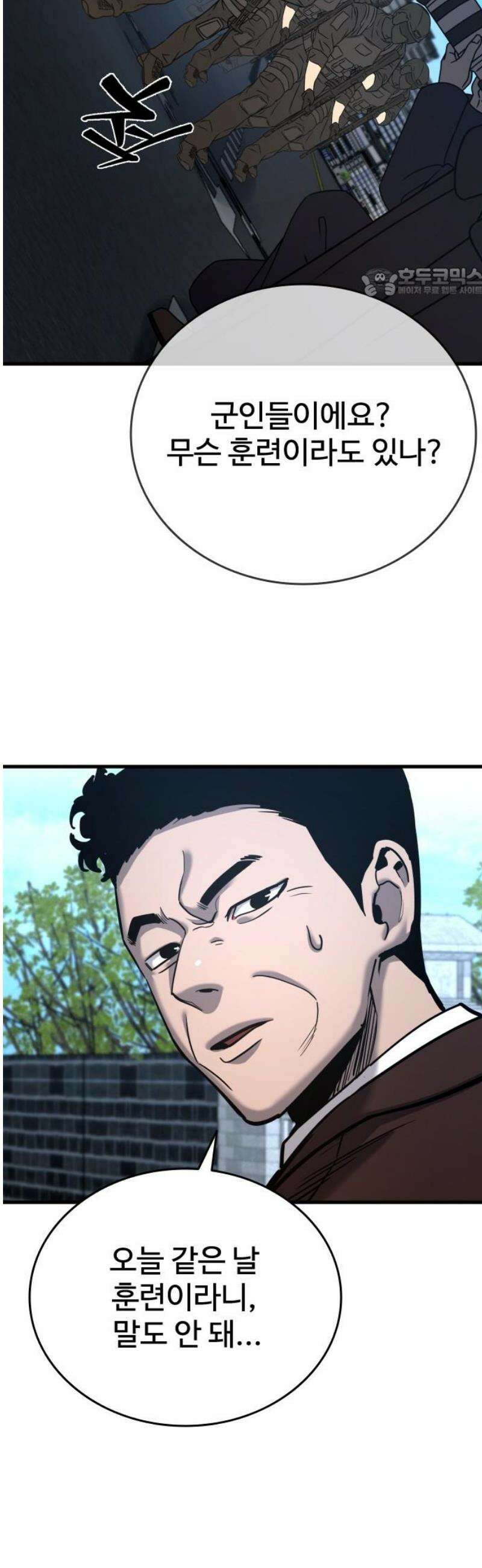 정의구현 44화 54