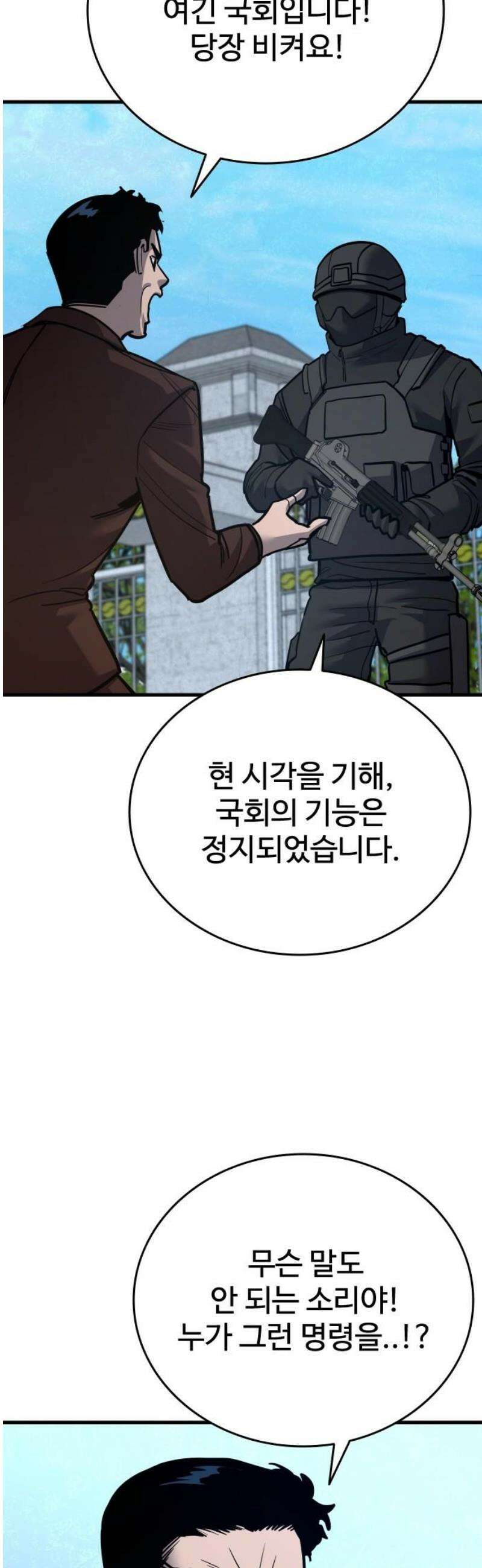 정의구현 44화 57