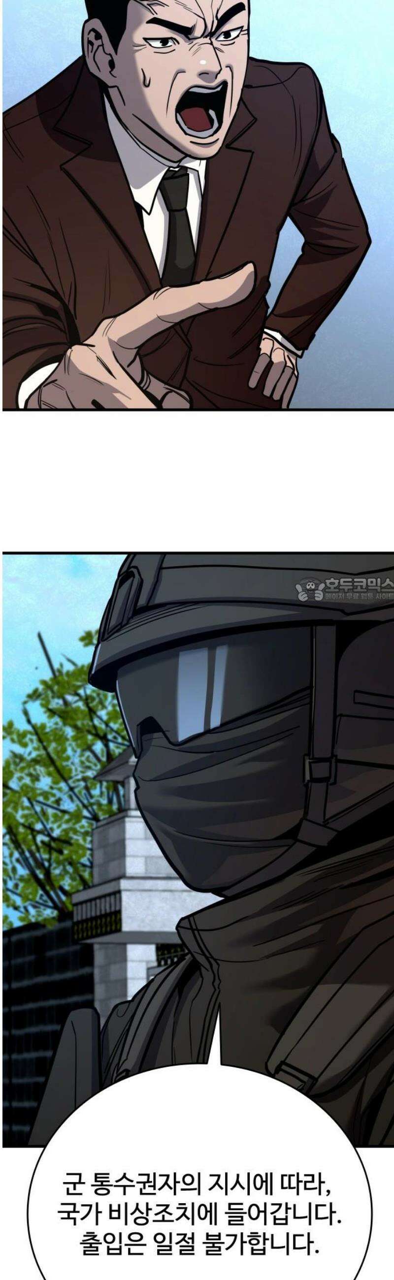 정의구현 44화 58
