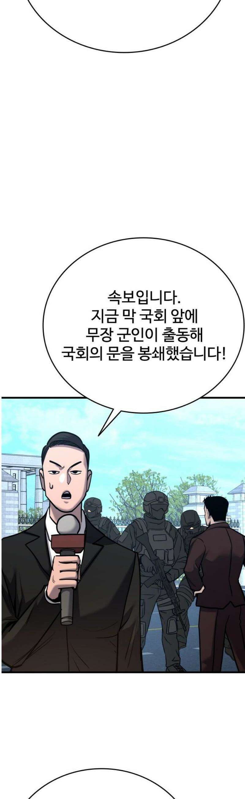 정의구현 44화 59
