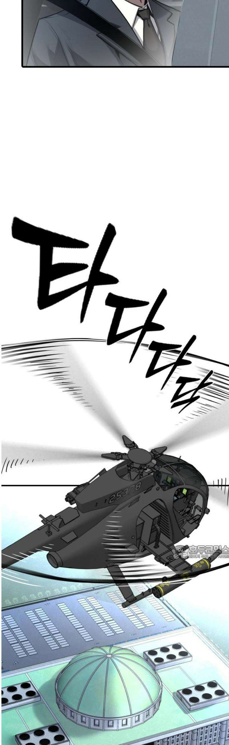 정의구현 44화 62