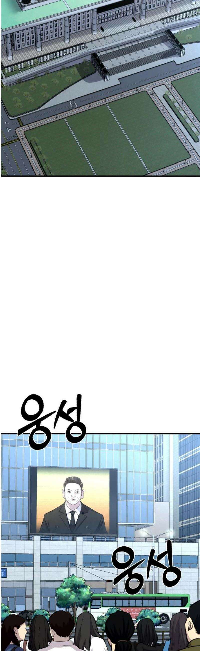 정의구현 44화 63