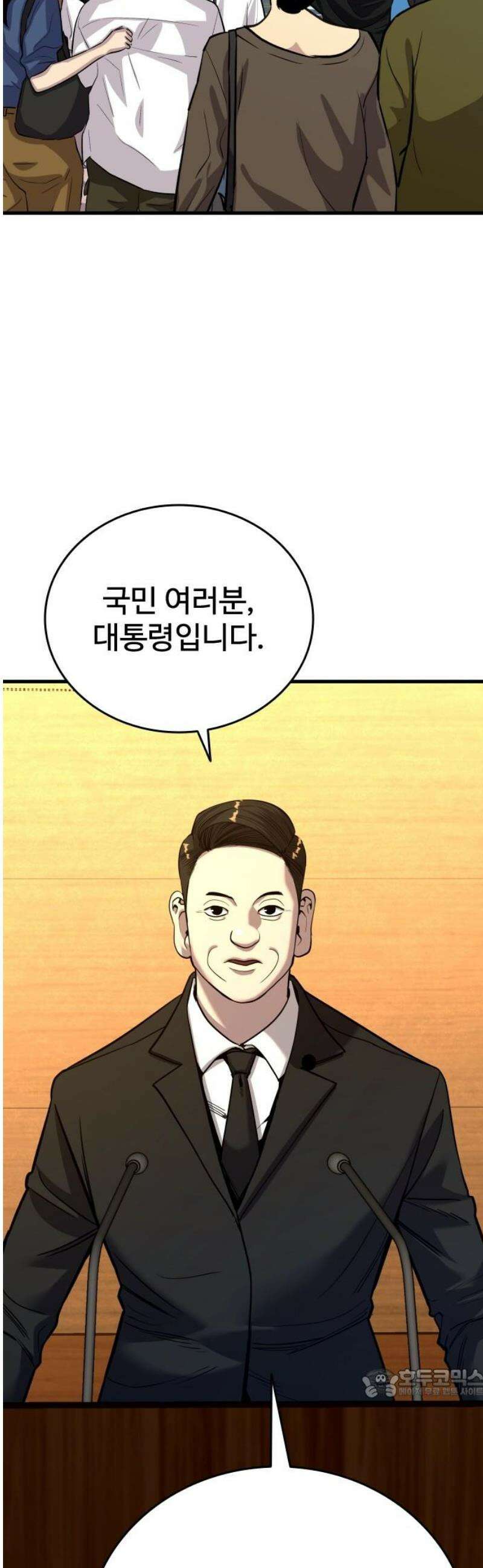 정의구현 44화 64
