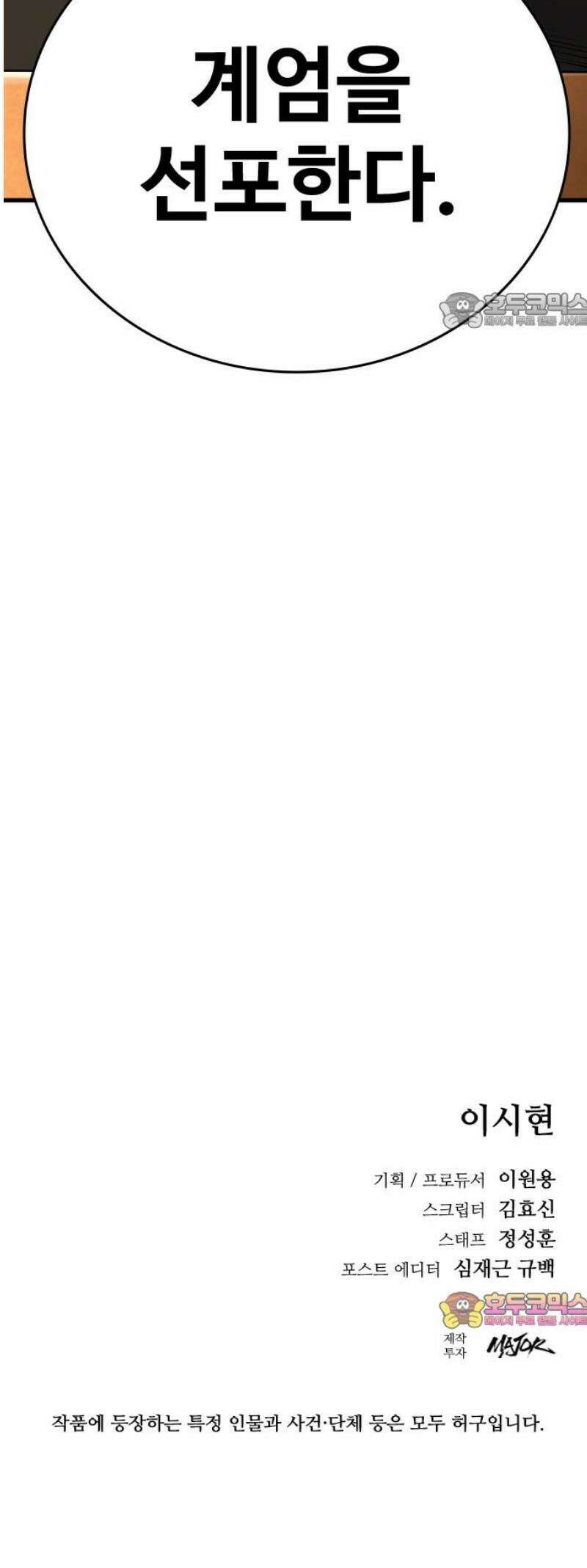 정의구현 44화 69