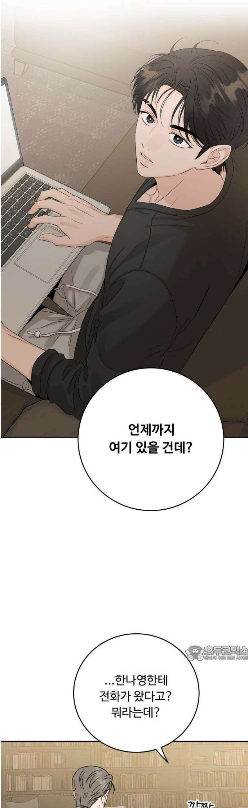 가족같은 XX 149화 2