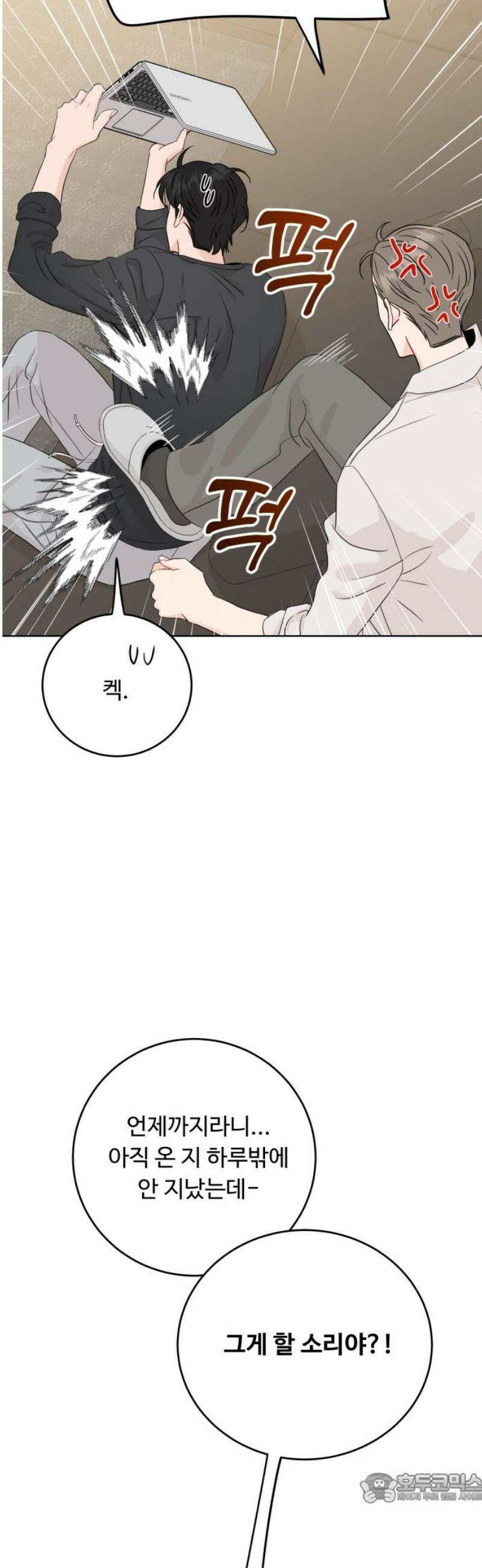 가족같은 XX 149화 4