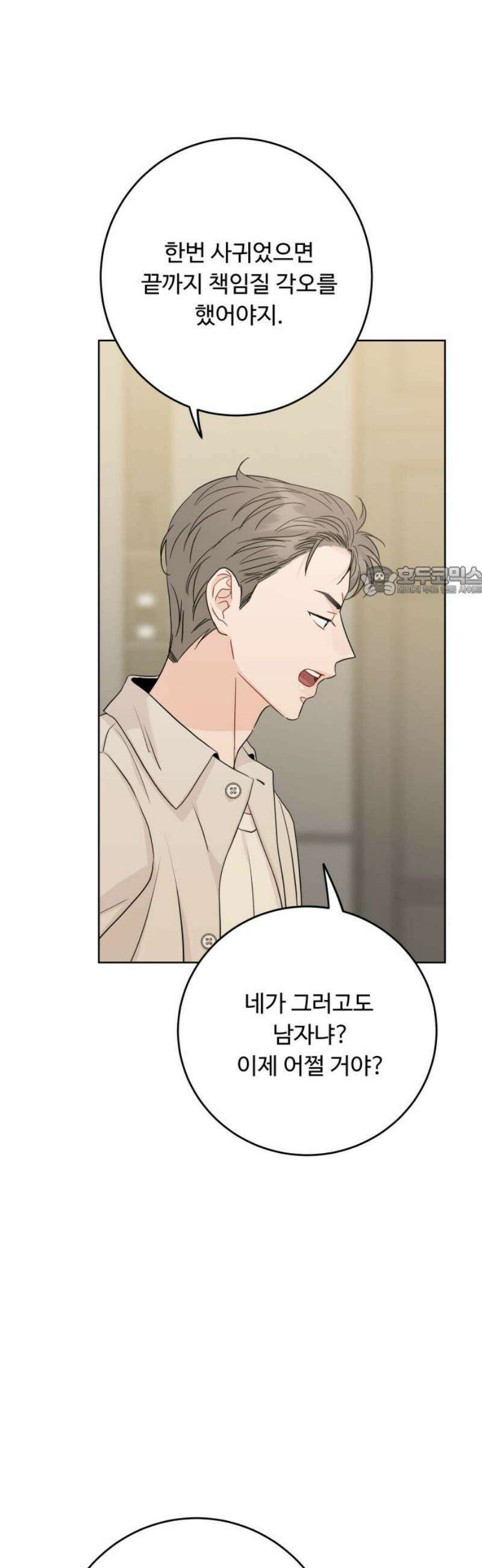 가족같은 XX 149화 11
