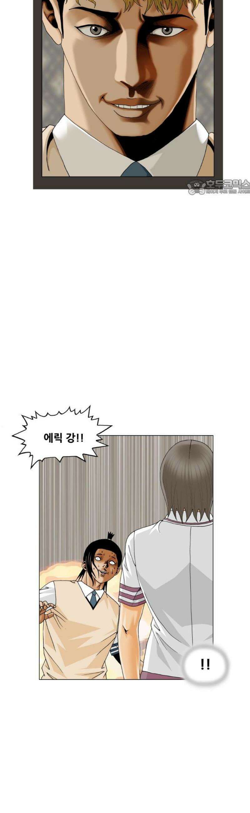 최강전설 강해효 624화 9