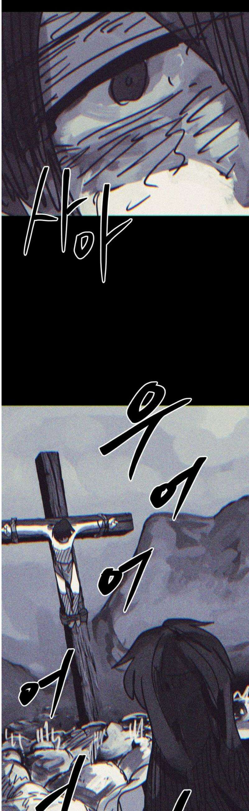 어느날 교주가 된다면 72화 미워할 명분 8