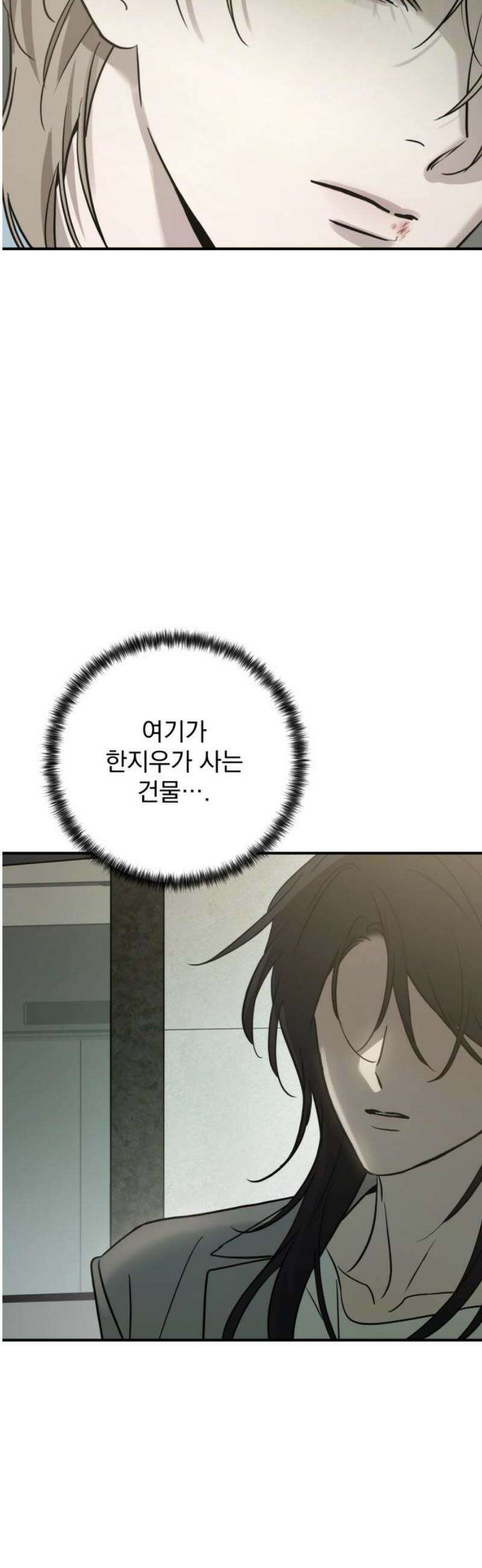 짐승같은 것들 33화 8