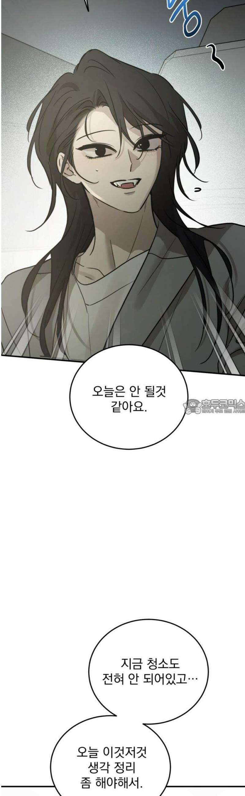 짐승같은 것들 33화 13