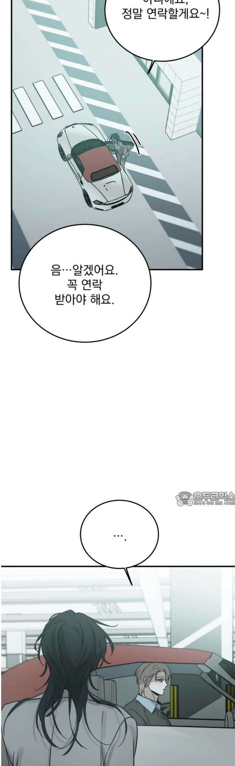 짐승같은 것들 33화 15