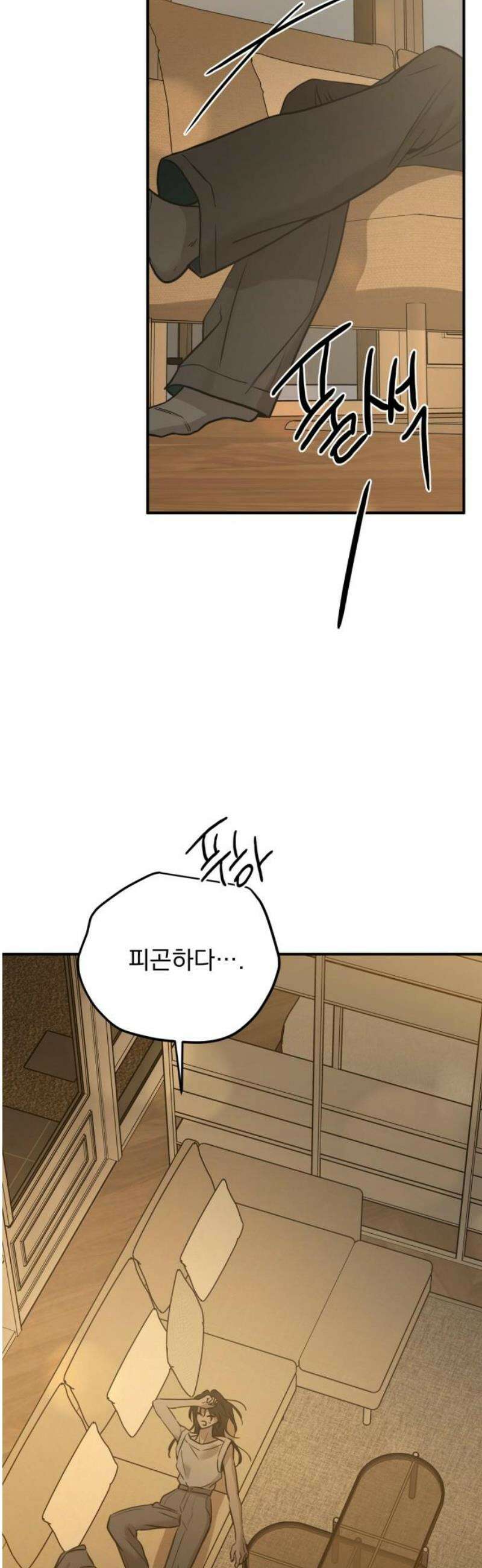 짐승같은 것들 33화 25