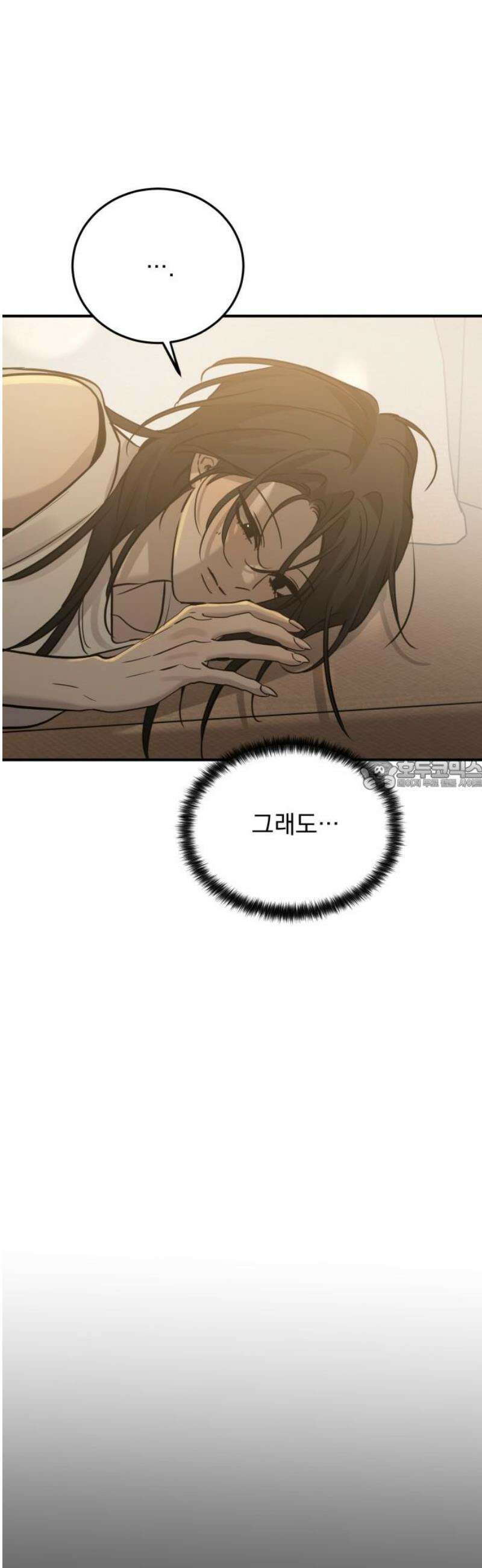 짐승같은 것들 33화 28