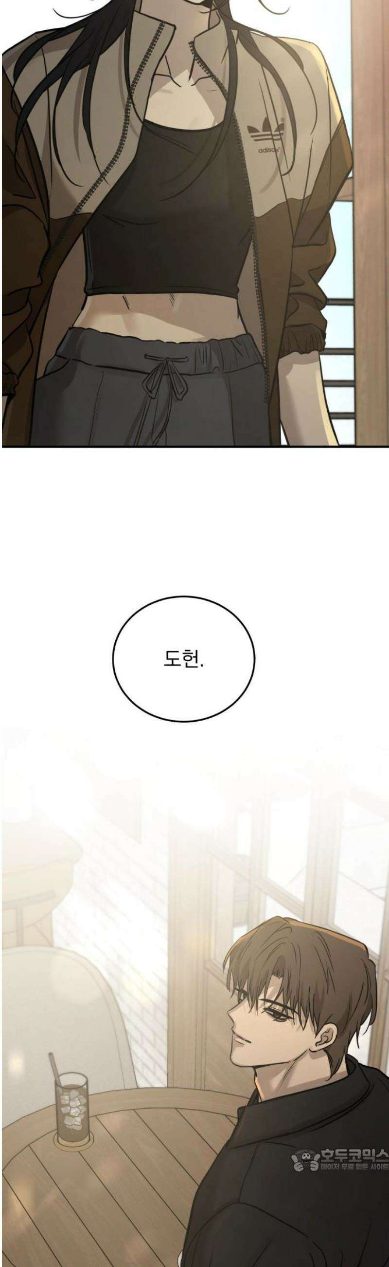 짐승같은 것들 33화 34
