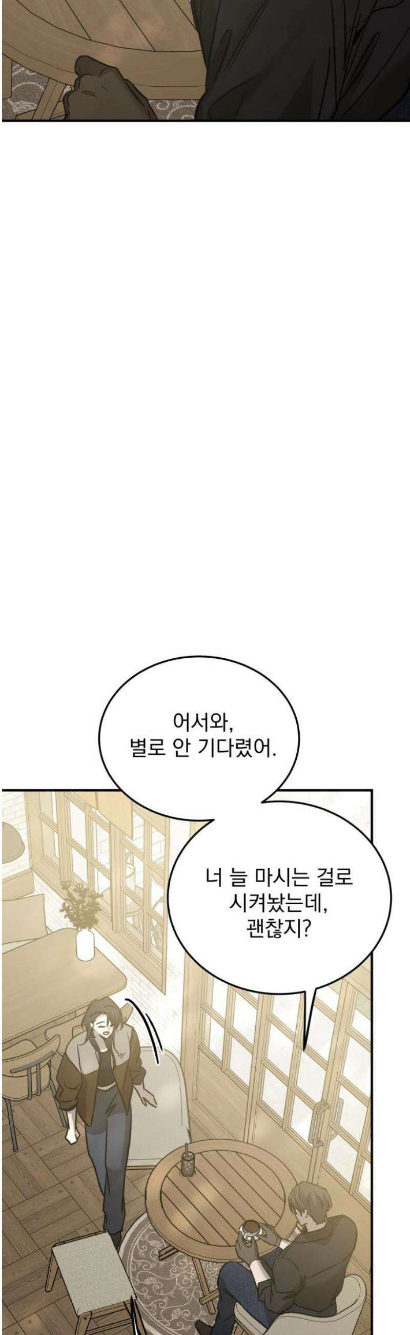 짐승같은 것들 33화 35