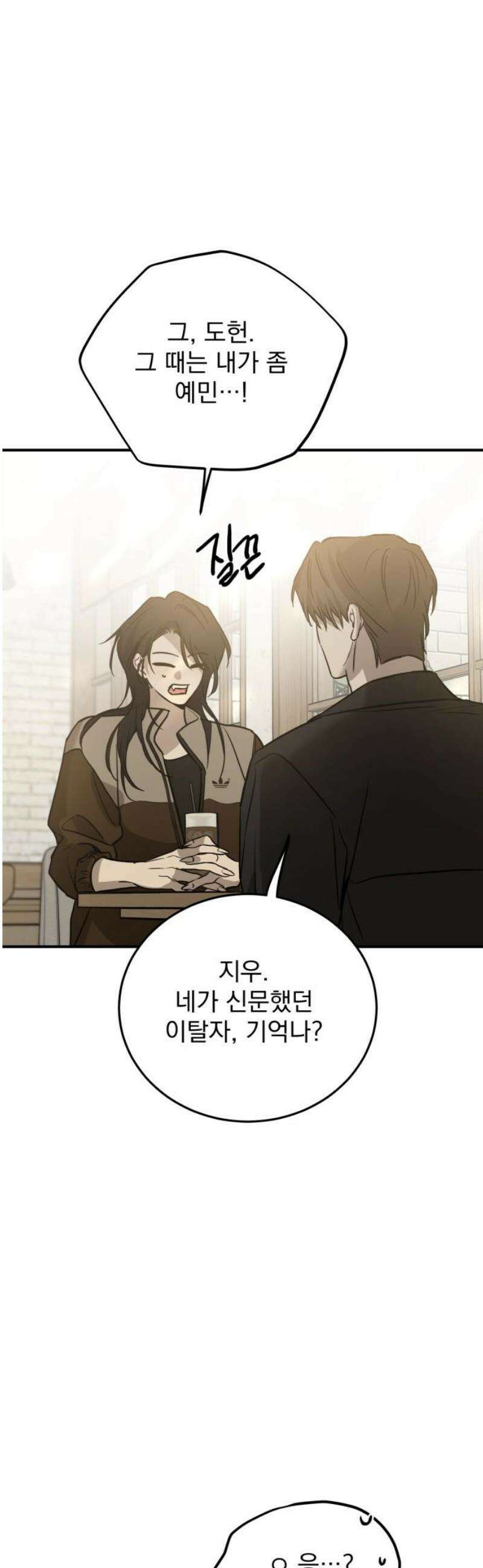 짐승같은 것들 33화 38