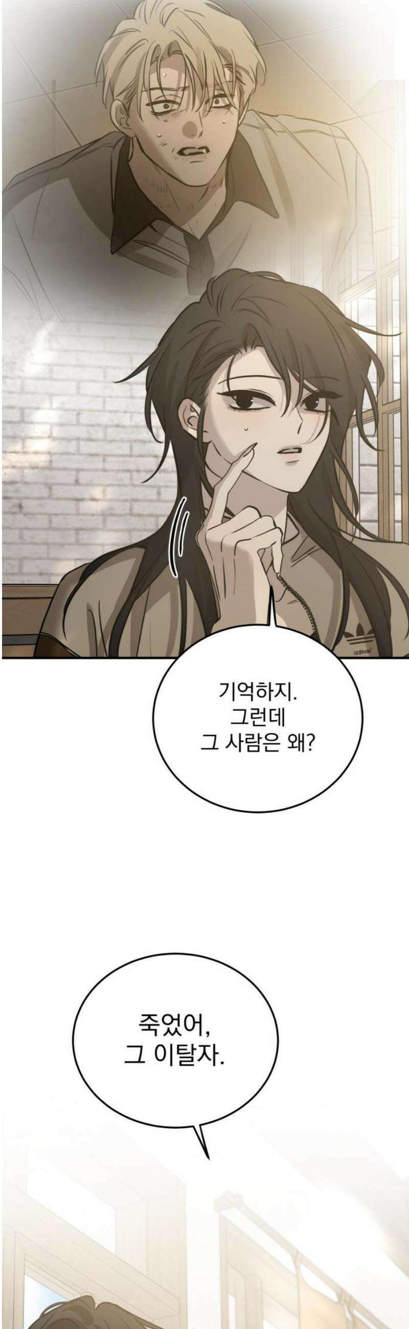 짐승같은 것들 33화 40