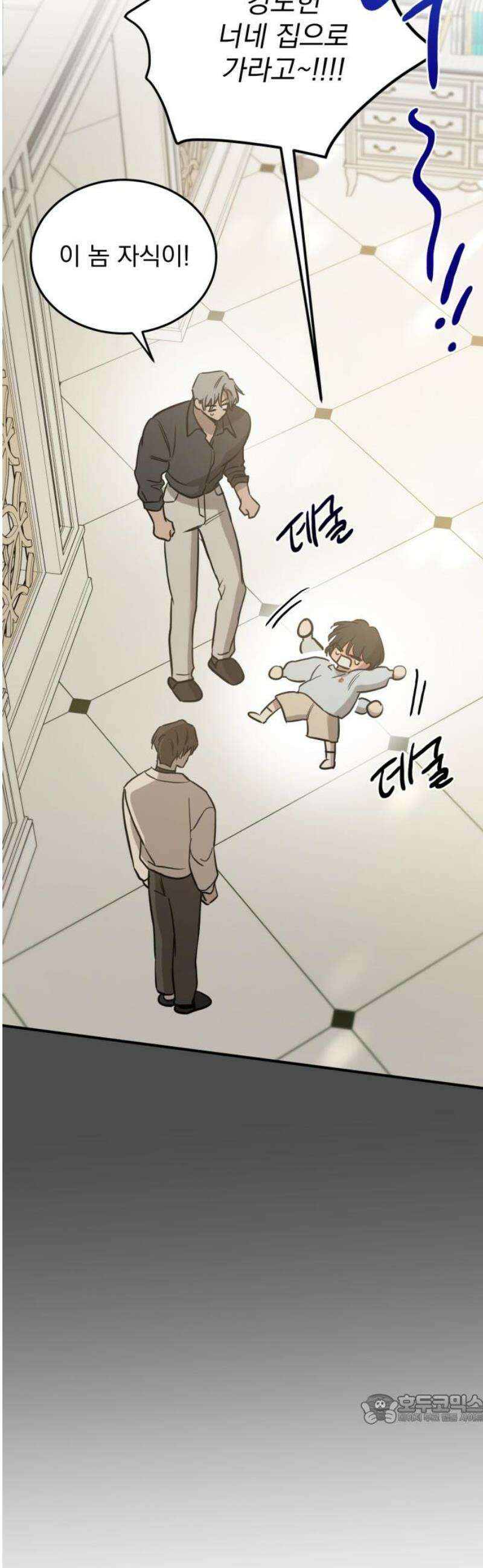 짐승같은 것들 33화 49