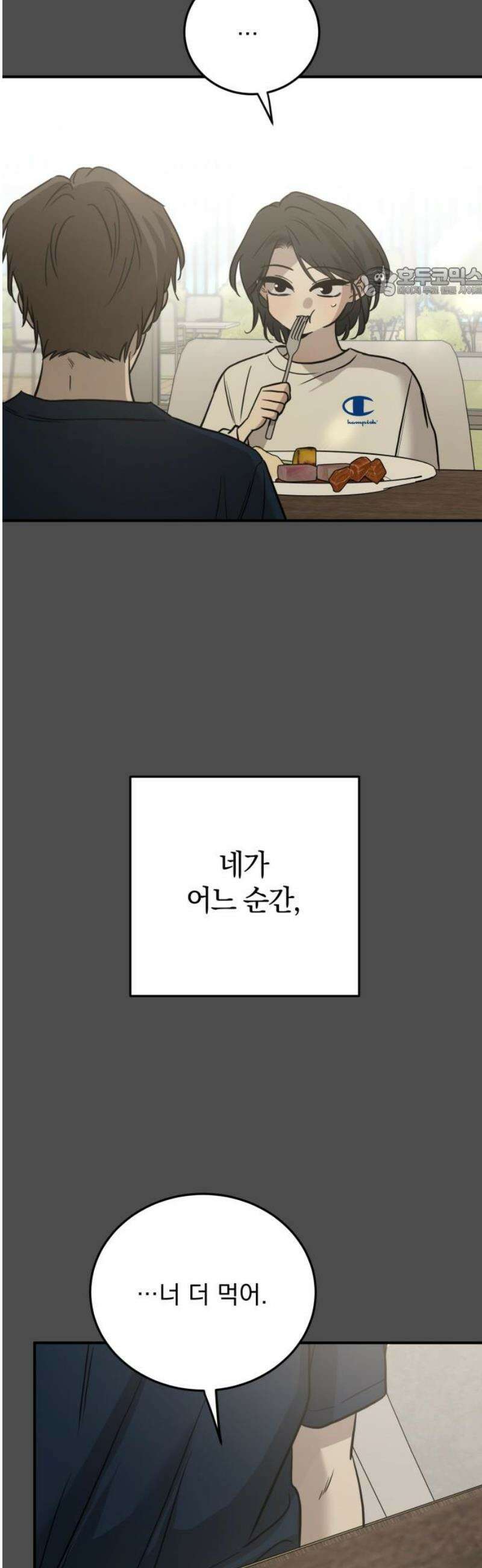 짐승같은 것들 33화 54