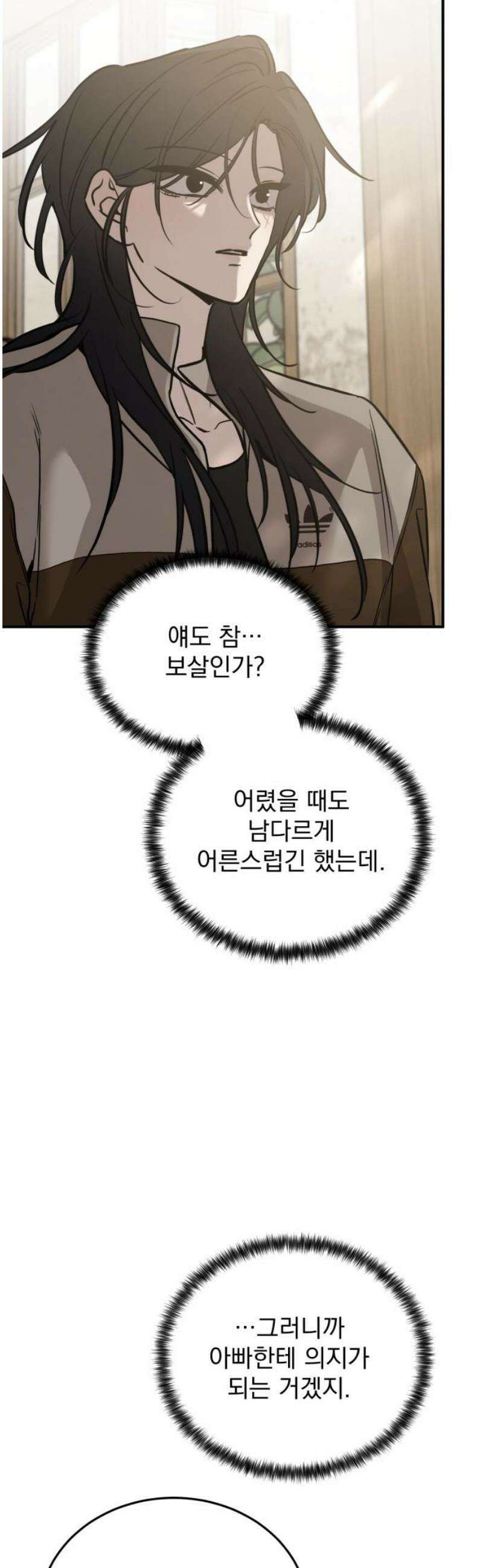 짐승같은 것들 33화 57