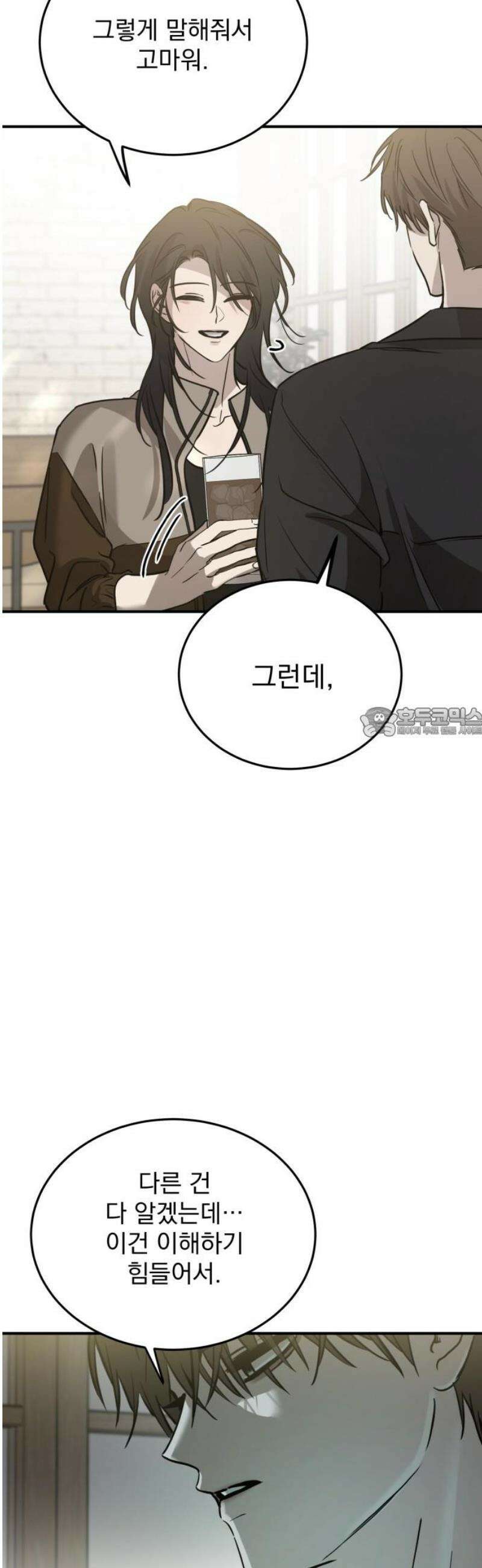 짐승같은 것들 33화 58