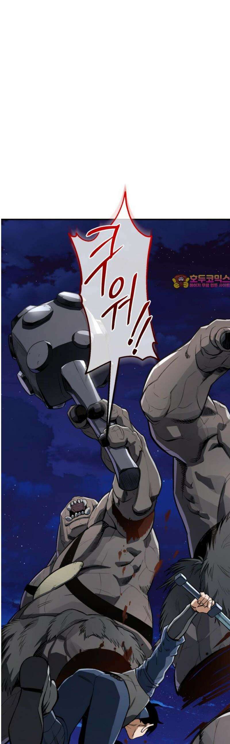 전생혈마 29화 : 버닝 타임 1