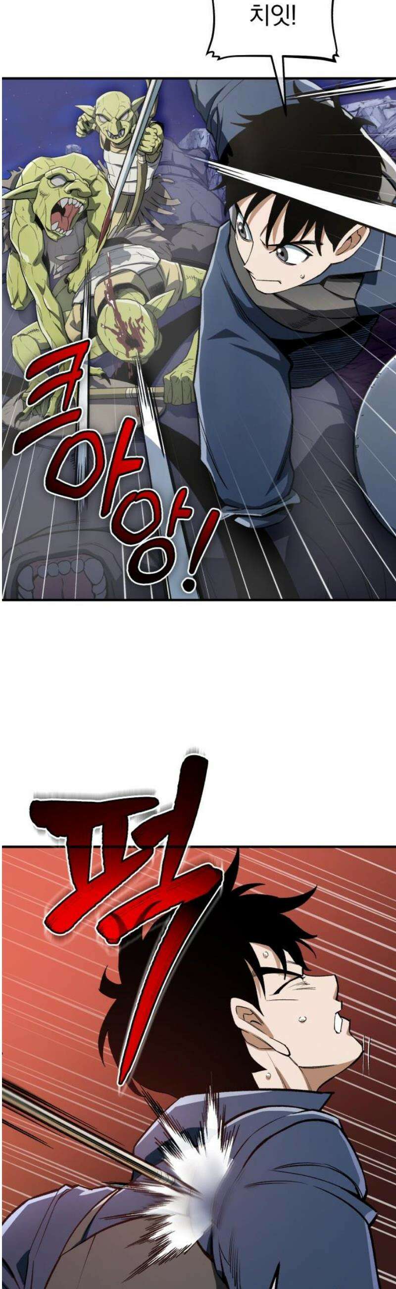 전생혈마 29화 : 버닝 타임 5