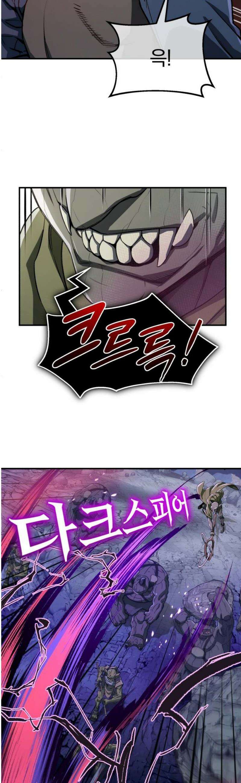 전생혈마 29화 : 버닝 타임 6