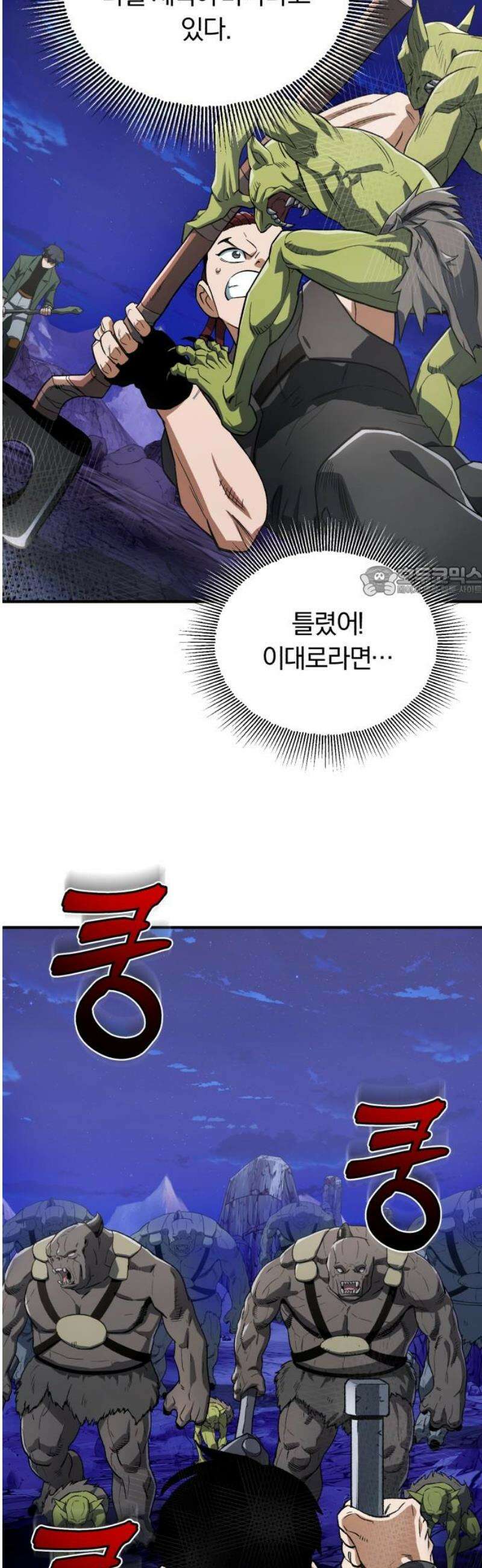 전생혈마 29화 : 버닝 타임 11