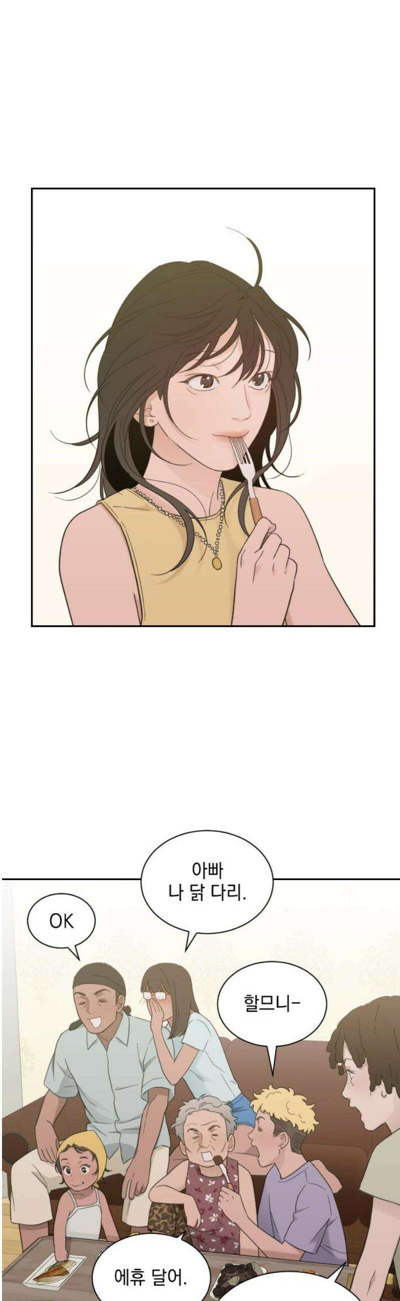 이게 웬 떡 시즌2 29화: 휴가 연장(3) 6
