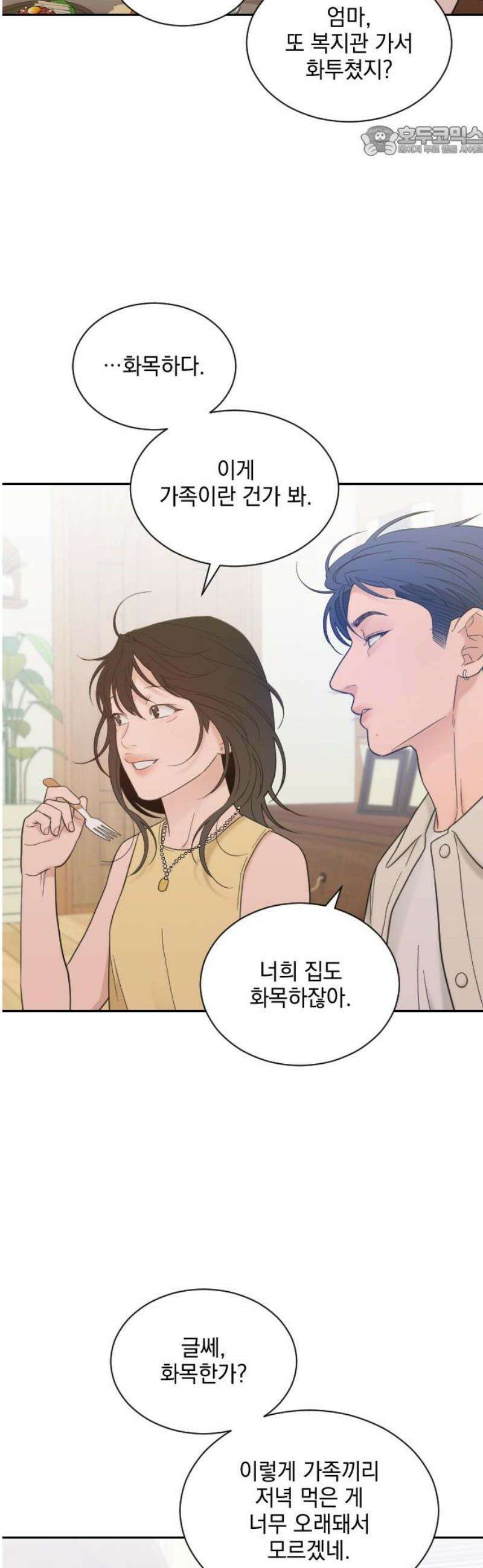 이게 웬 떡 시즌2 29화: 휴가 연장(3) 7