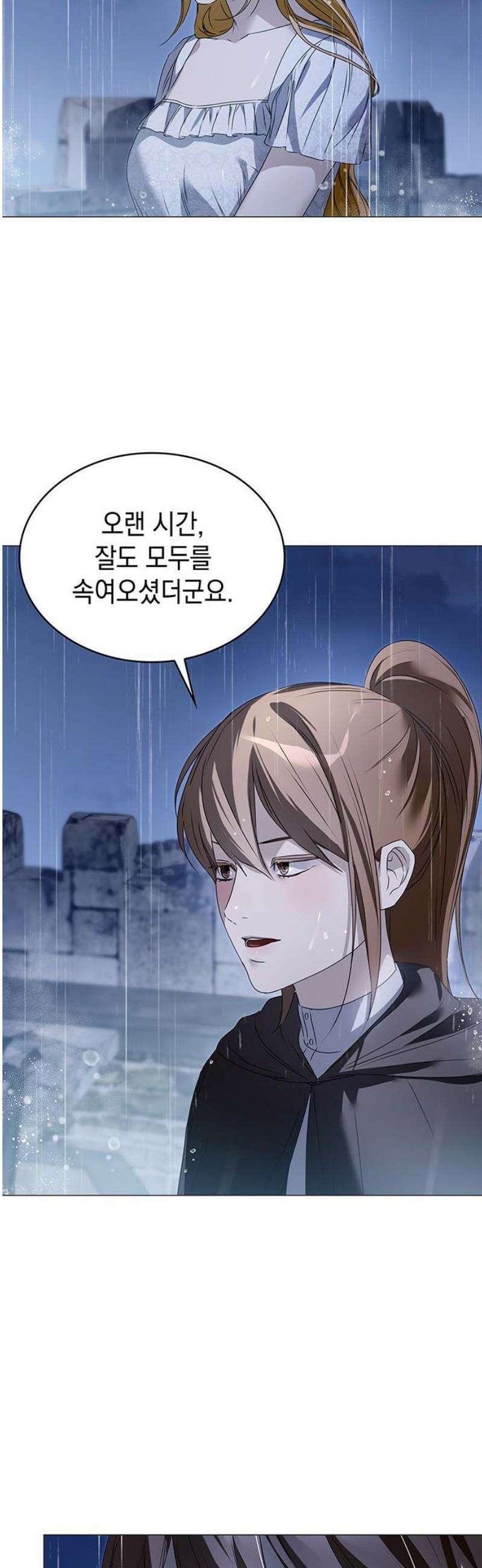 내가 키운 미친개에게 감금당했다 53화 8