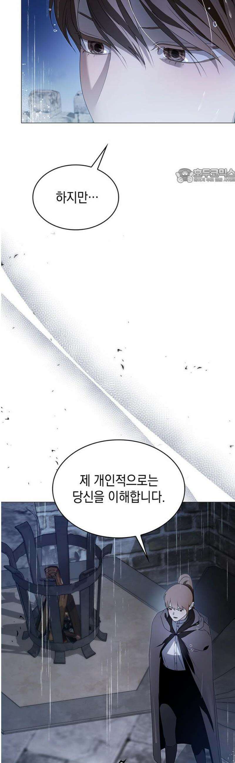 내가 키운 미친개에게 감금당했다 53화 9