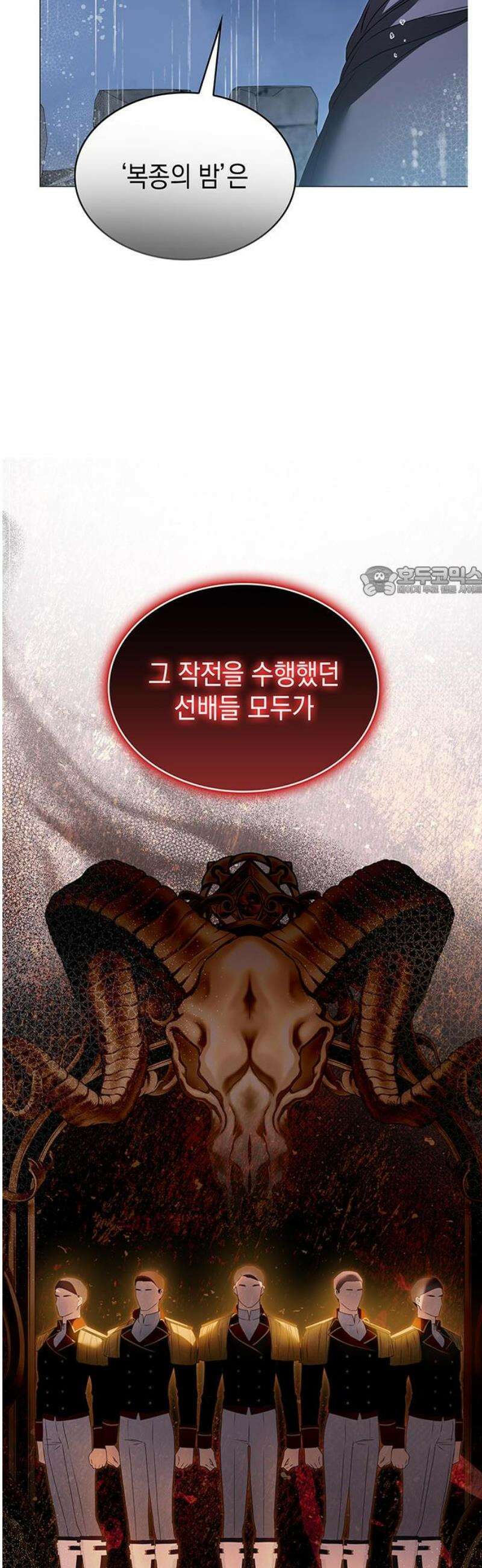 내가 키운 미친개에게 감금당했다 53화 11
