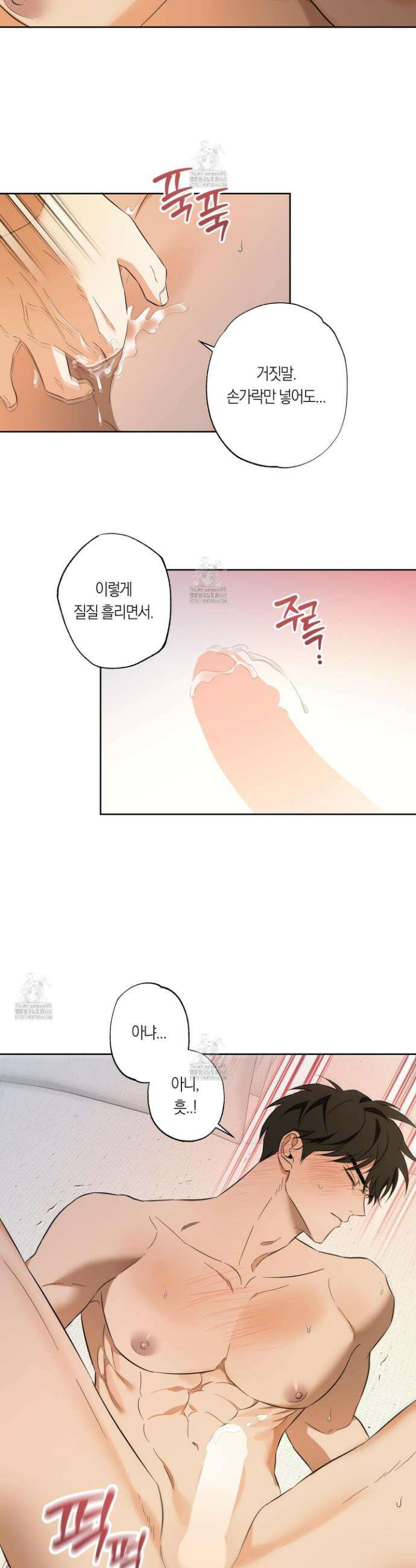 짝사랑 필승법 11화 3